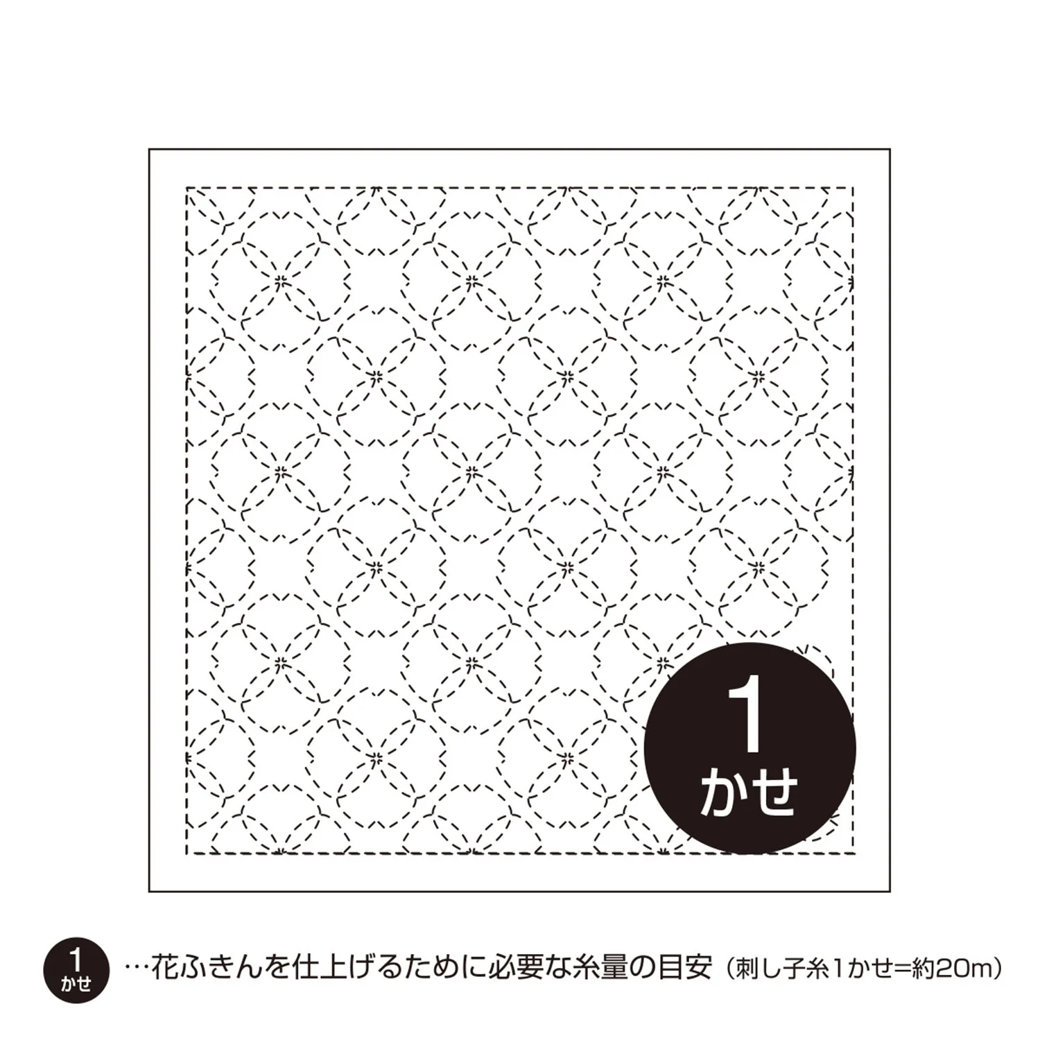 Tissu pré-imprimé à Sashiko Olympus pre-printed fabric