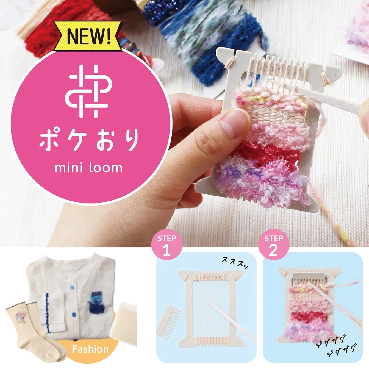 Mini métier à tisser Pokeori Kawaguchi mini loom