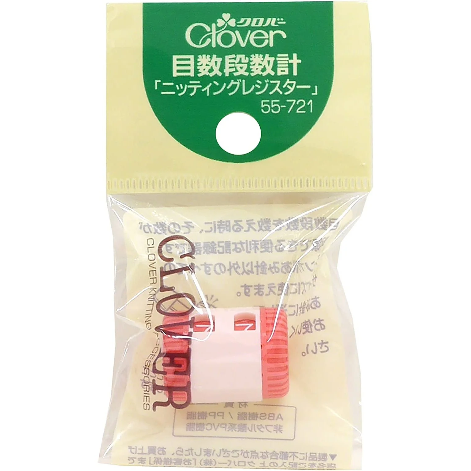 Compteur de rangs pour aiguille Clover - Maximum 6.5 mm