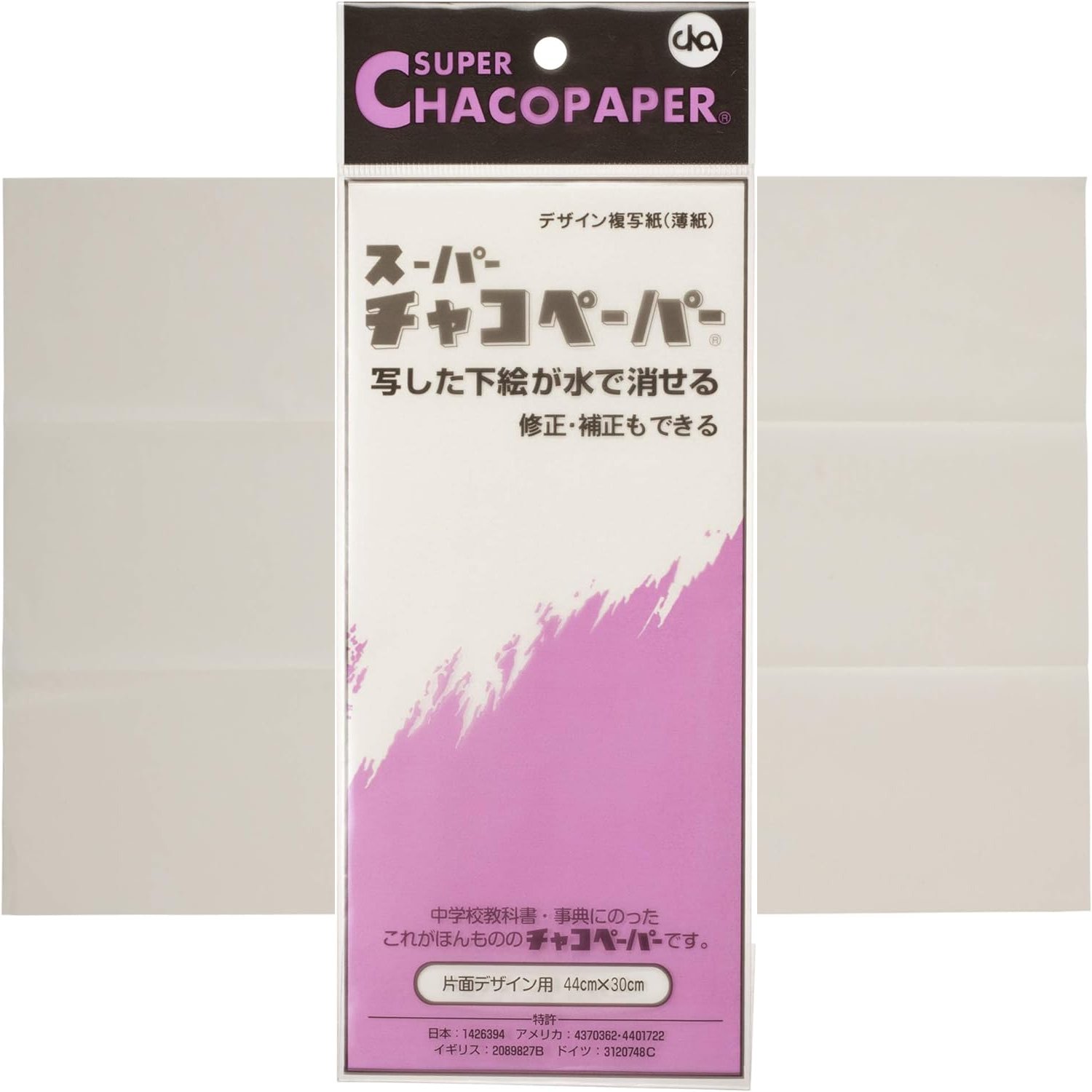 Papier transfert effaçable à l'eau blanc  White water-soluble transfer paper