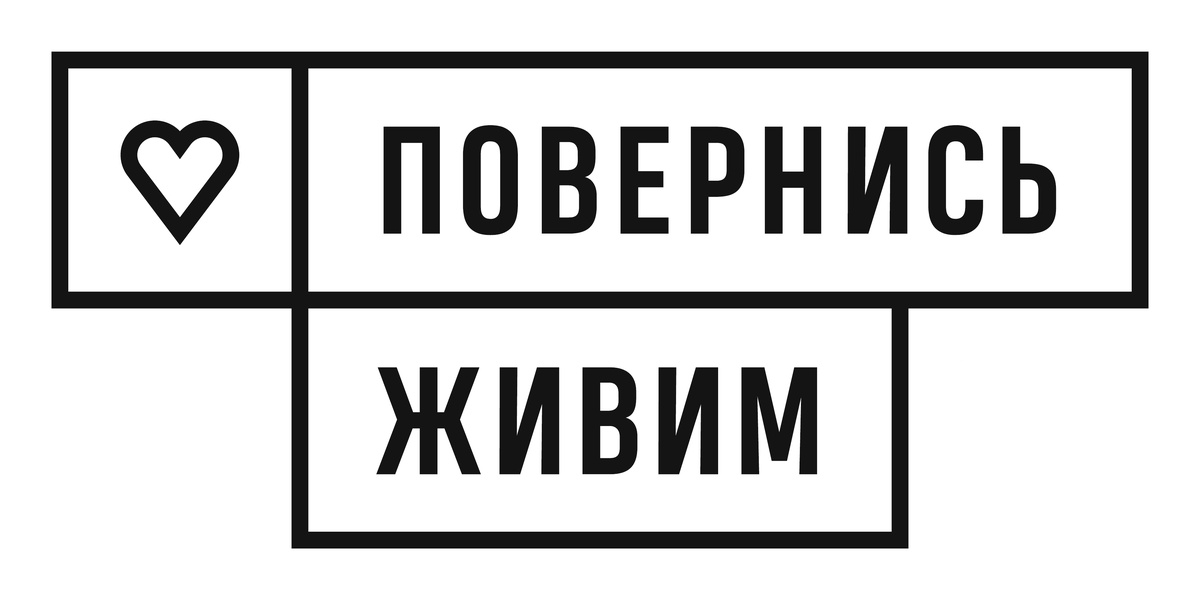 Логотип благодійного фонду «Повернись живим»