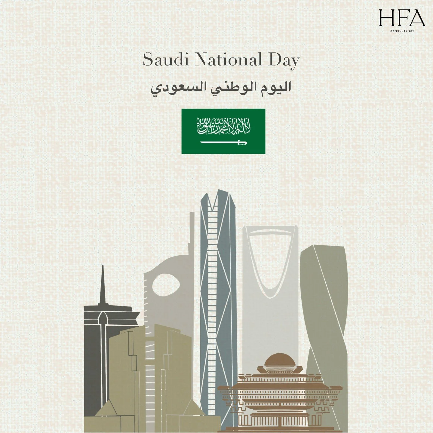 Happy 95th Saudi National Day! 🇸🇦✨⁠
 كل عام والمملكة بخير في عيدها الوطني ال ٩٥⁠
⁠
⁠
⁠
⁠
⁠
⁠
#hfaconsultancy #SaudiNationalday