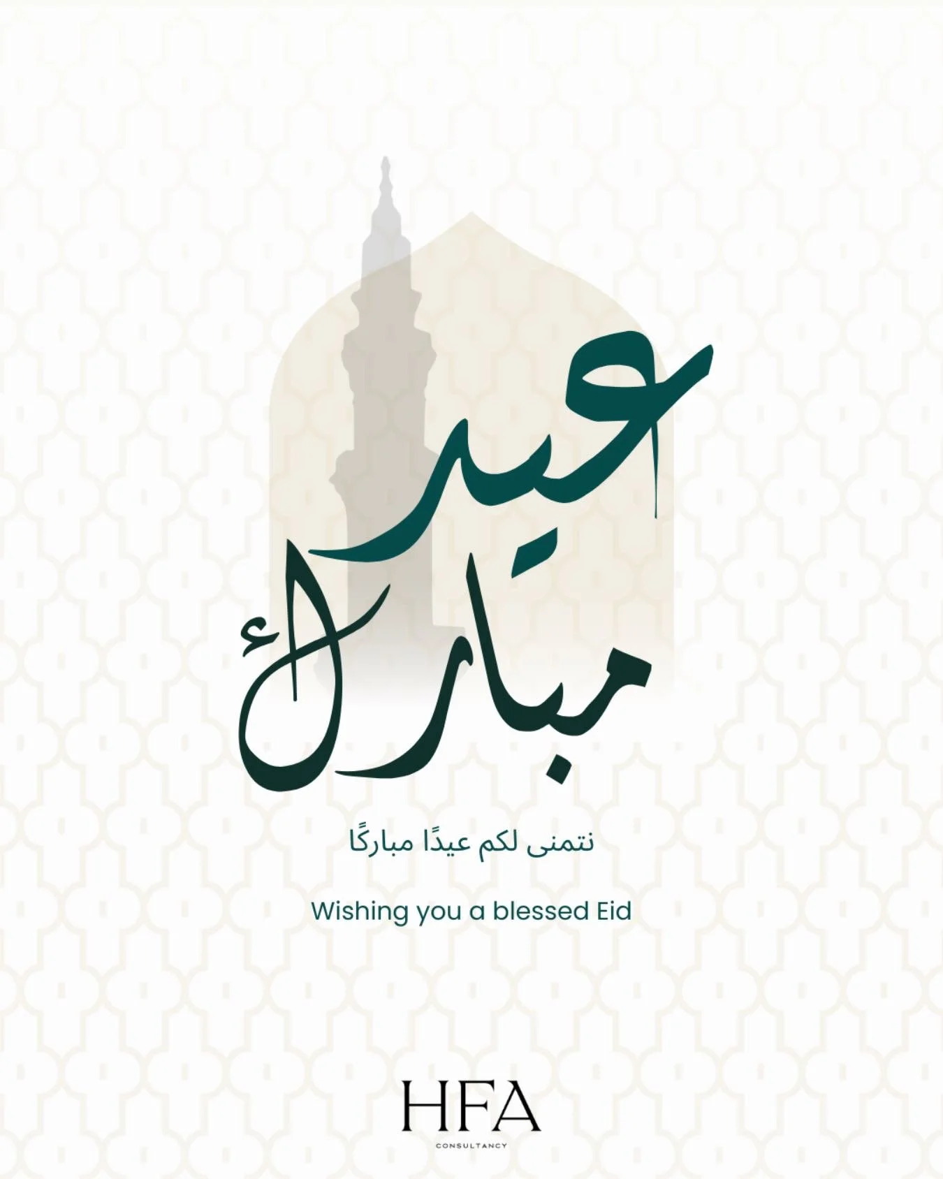 HFA Consultancy wishes you a blessed Eid ✨🌙 #hfaconsultancy #eid