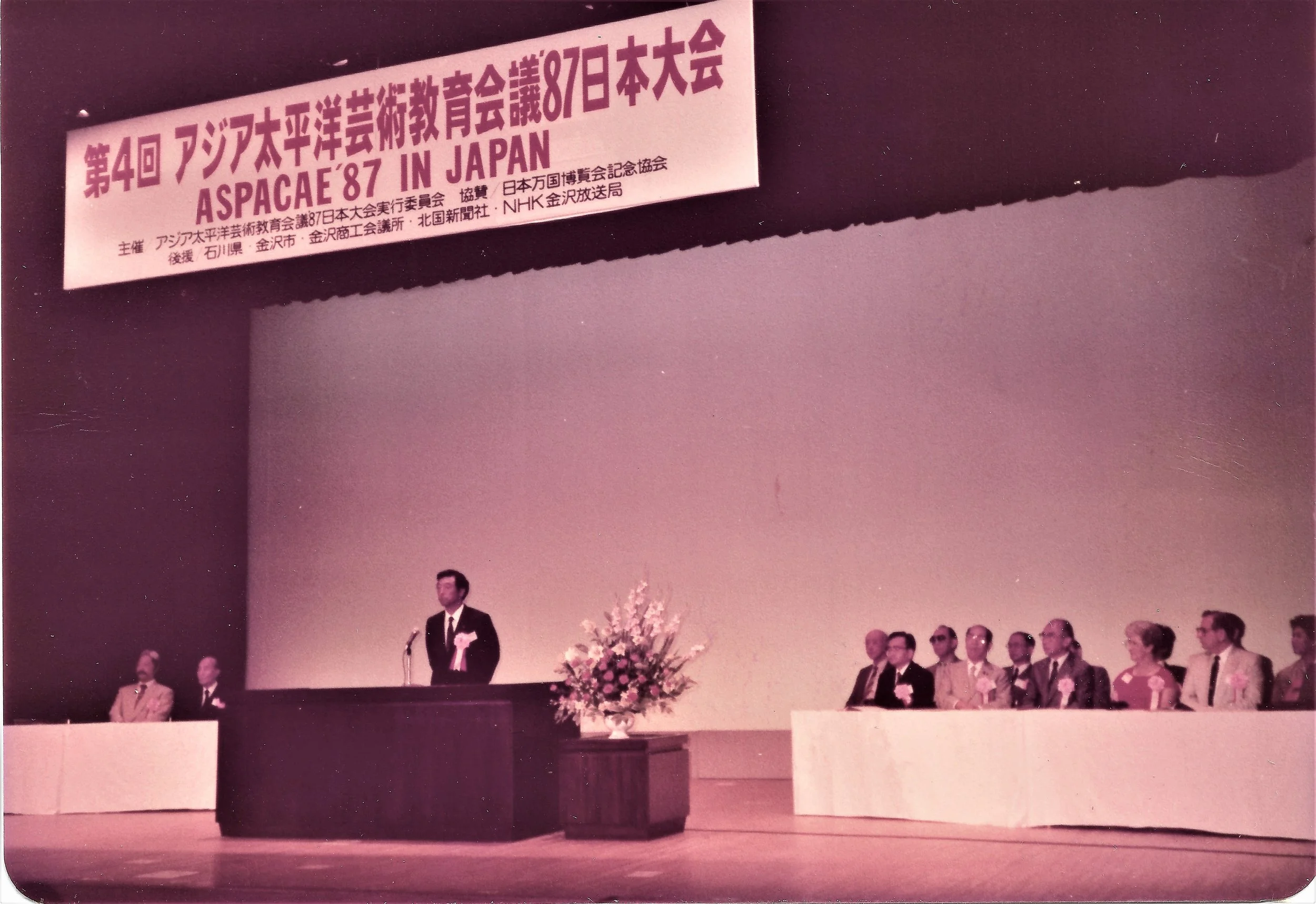 1-1987 第四届亚洲太平洋艺术教育会议于日本金沢市，大会主席加藤晃先生致词 4th Asian Pacific Conference on Arts Education of 1987 in Japan.jpg