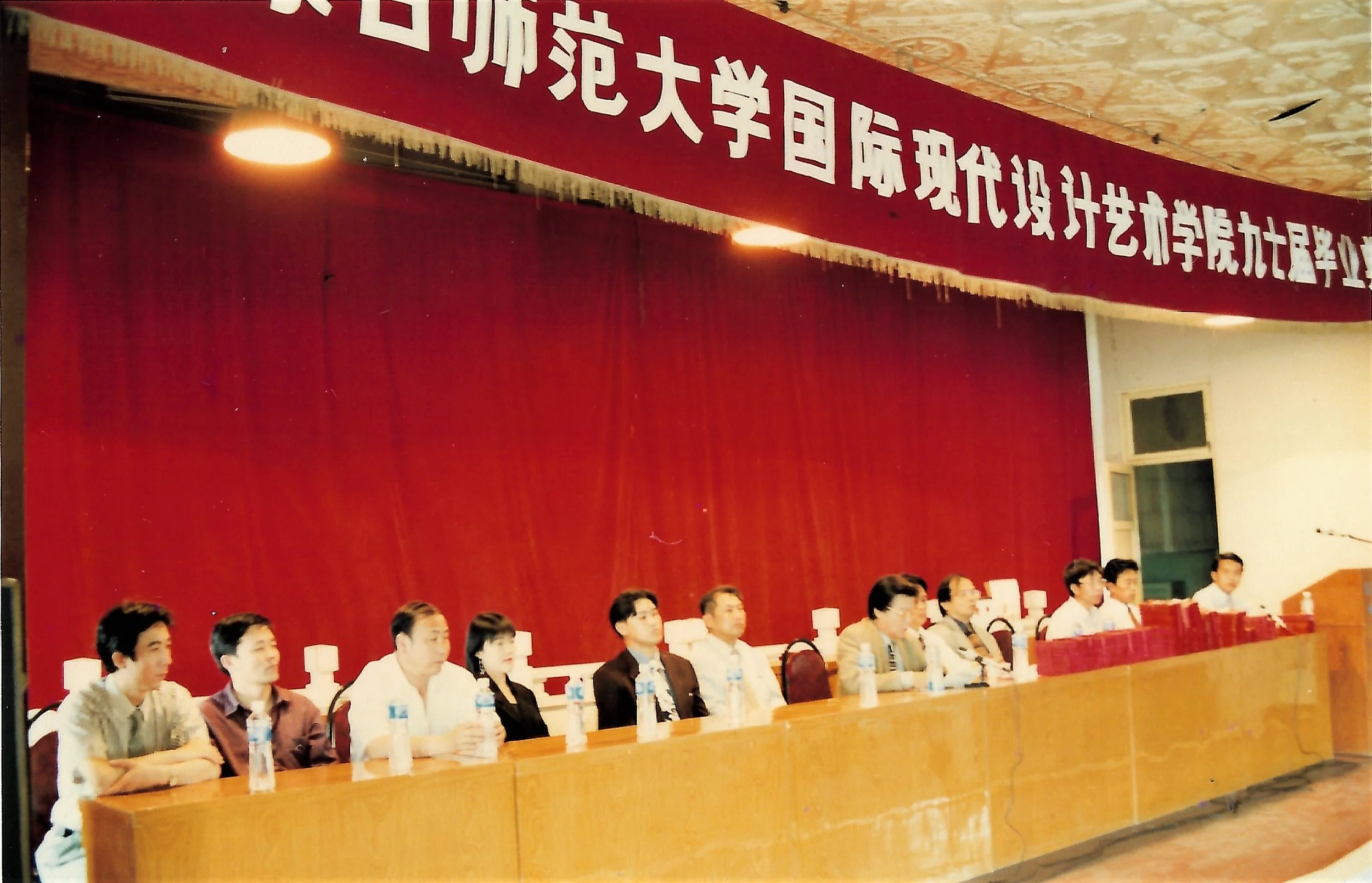 1997年6月 内蒙古师范大学国际现代设计艺术学院首届毕业典礼.jpg