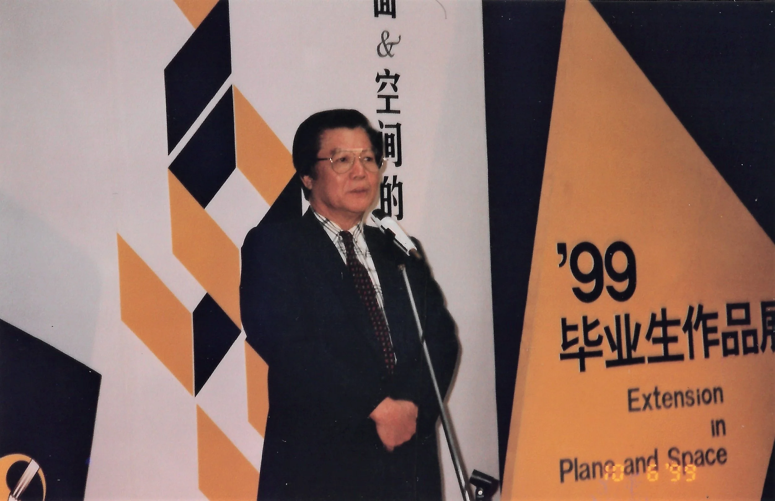 1999年 内蒙古师范大学国际现代设计艺术学院首届本科生毕业生作品展-2.jpg