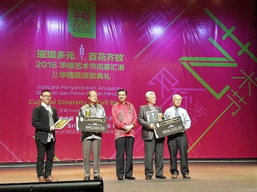 2016 0630-马来西亚华穗艺术节-华穗终身成就奖2.JPG