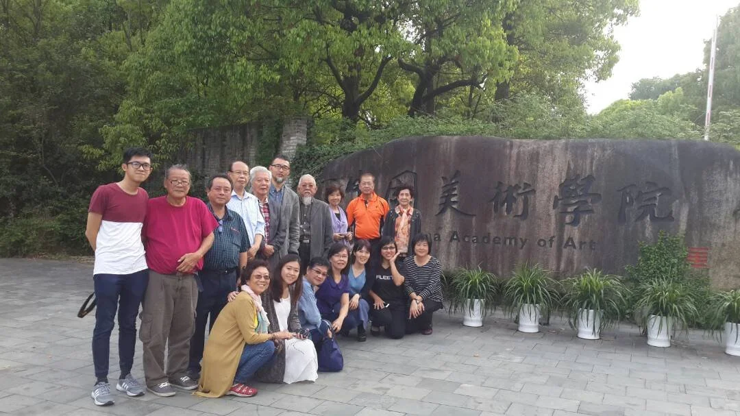2017 马来西亚画家与杭州中国美术学院艺术鉴藏系主任导师交流会-3.JPG