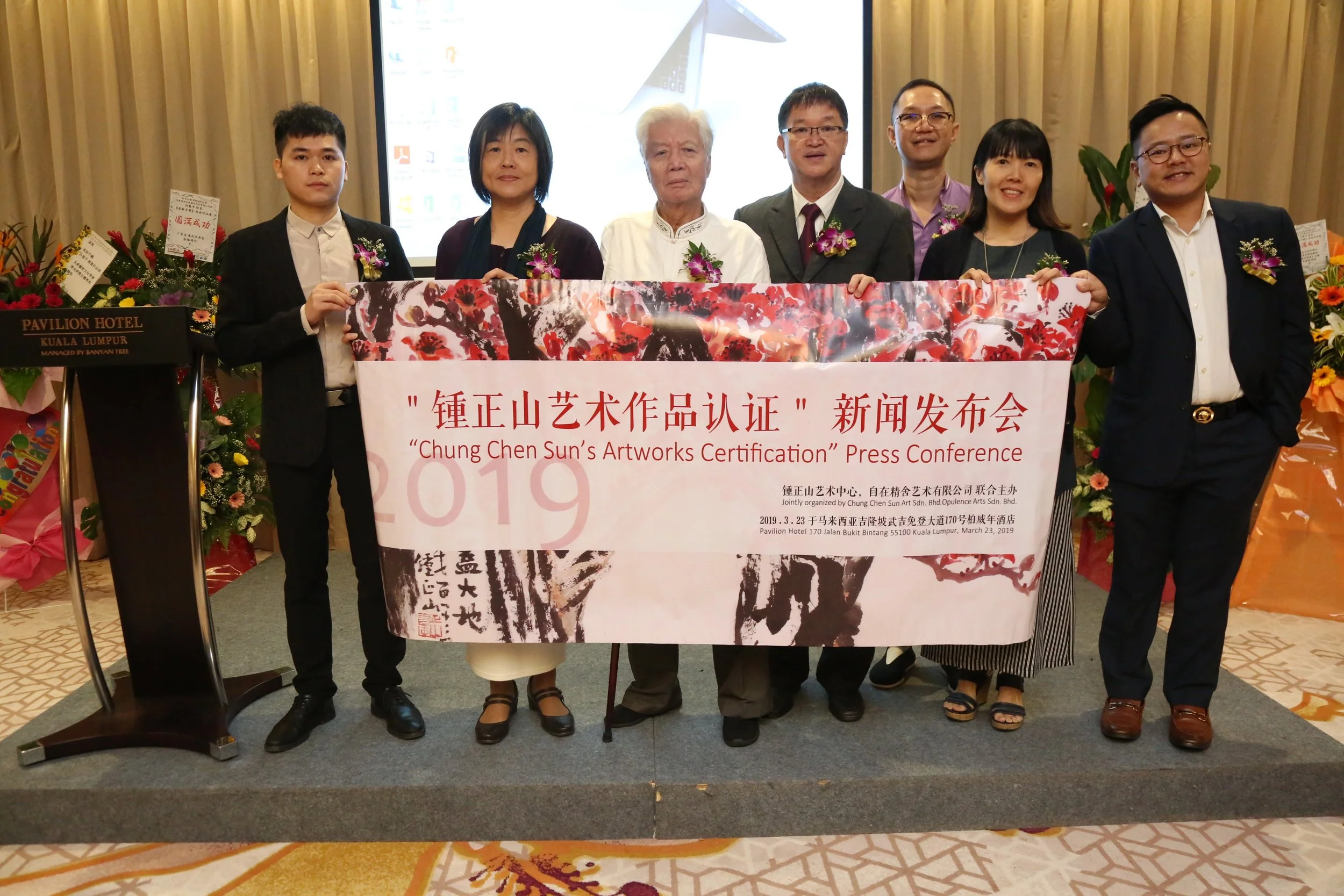 2019年3月23日 锺正山艺术作品认证新闻发布会。左起：双全堂莫双全，锺琳，锺正山，自在精舍林鸿源，梁伟鸿，锺璟，陈栎光.JPG