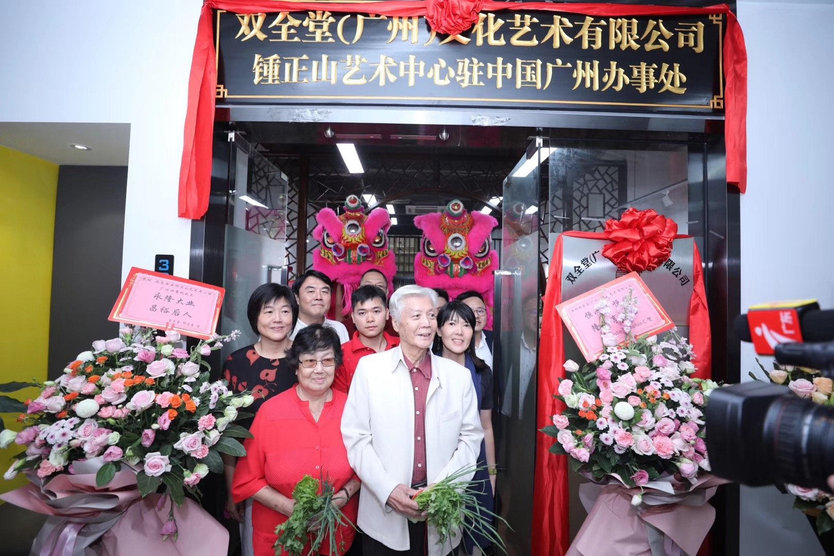 2019年9月 广州锺正山艺术中心开幕式 (2).JPG