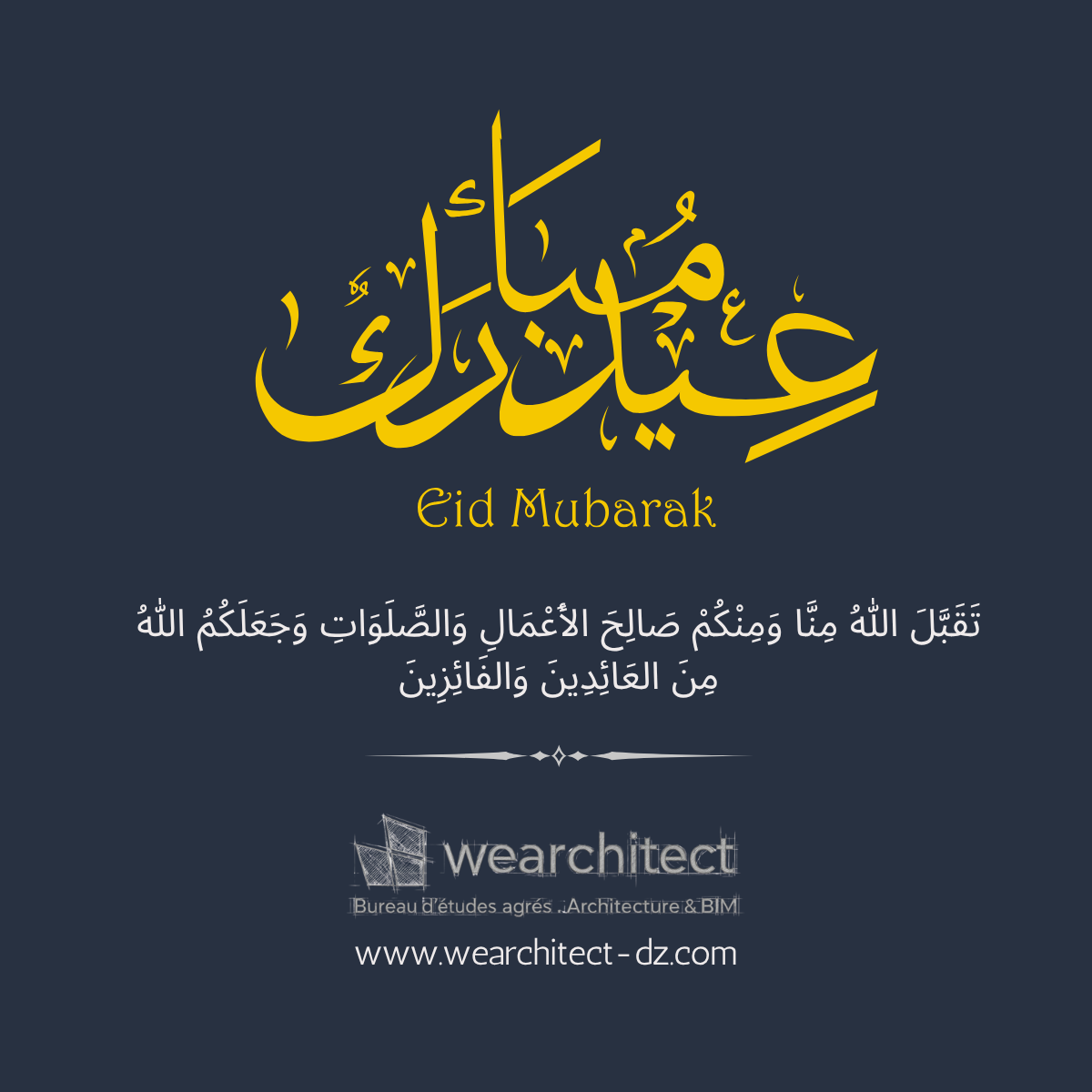 Eid Mubarek