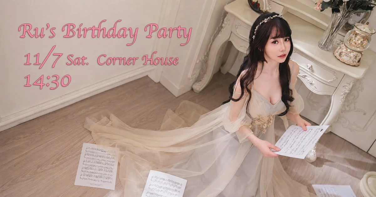 2026 Ru's Piano Birthday Party