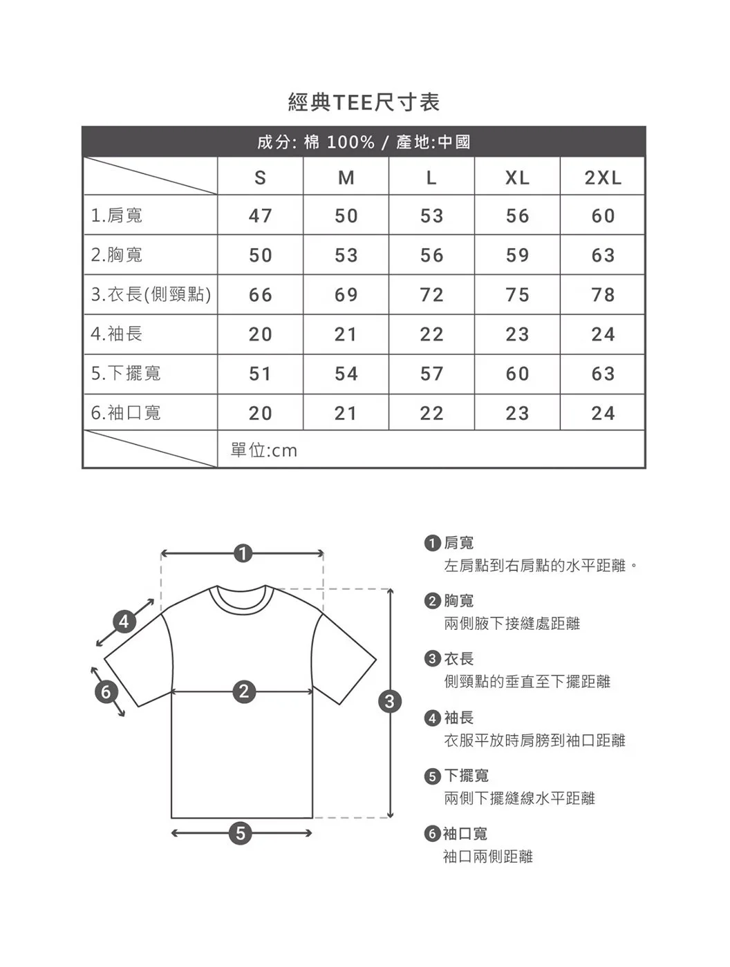 尺寸表.jpg