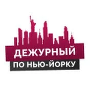 RTIV (Дежурный по Нью-Йорку) - Что известно о стрелке в метро