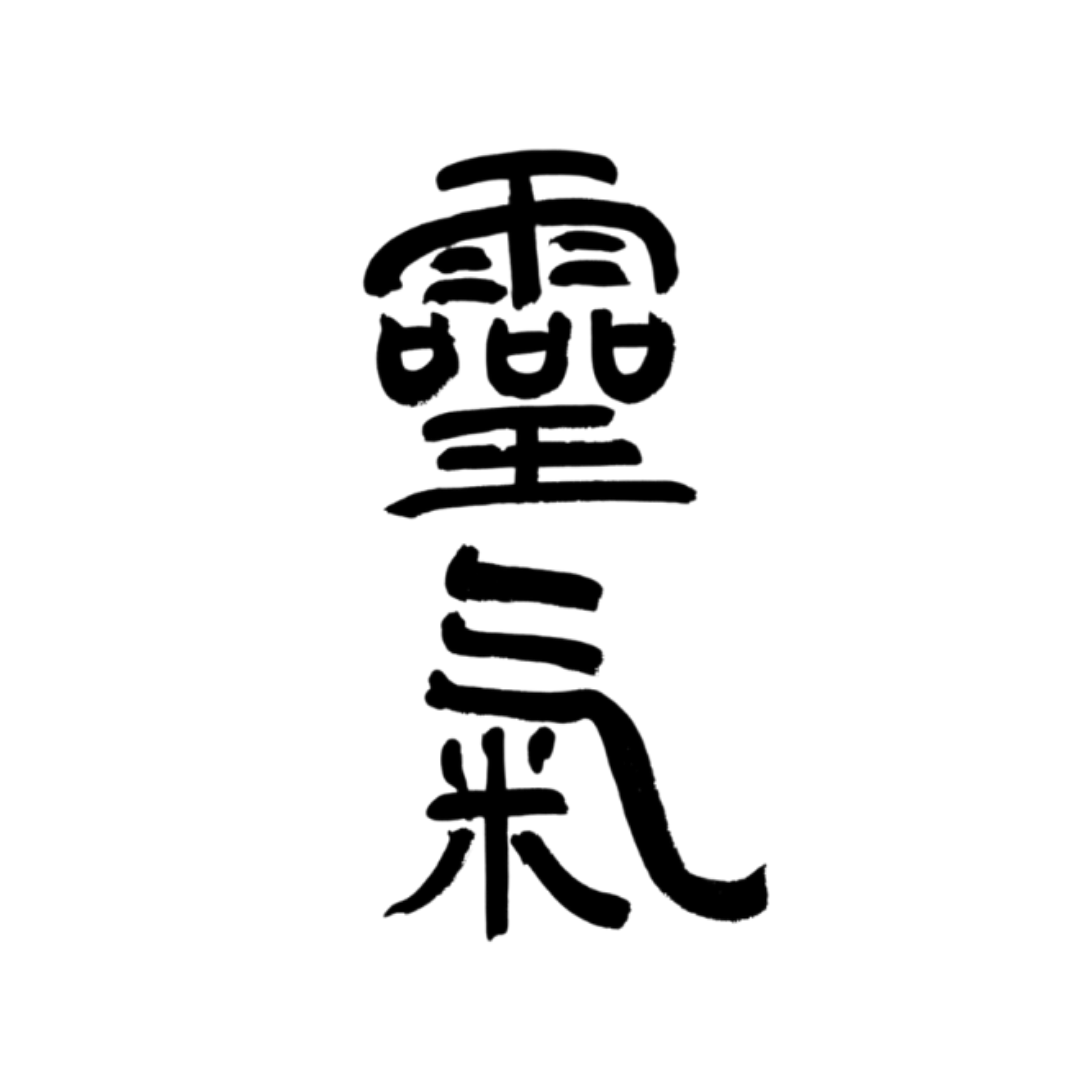 The Japanese kanji for Reiki