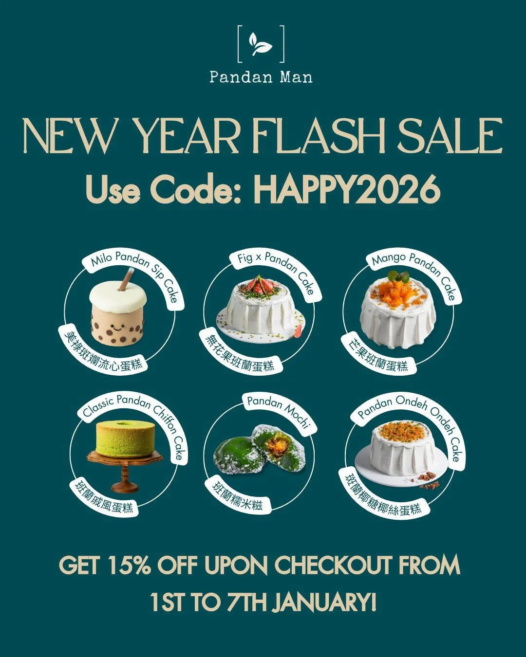 Start 2026 with an extra sweet twist! 

Use code &ldquo;HAPPY2026&rdquo; from 1st to 7th January to enjoy 15% off all your Pandan Man favourites throughout the month. Treat yourself, because you deserve it! 🥳

Order now via the link in our bio! 

迎接