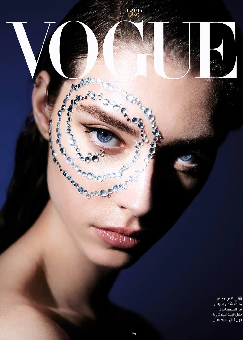 Vogue Arabia