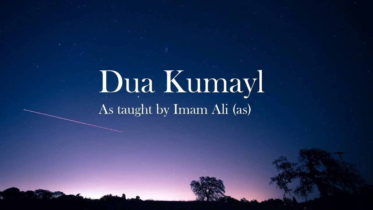 Du'a Kumayl