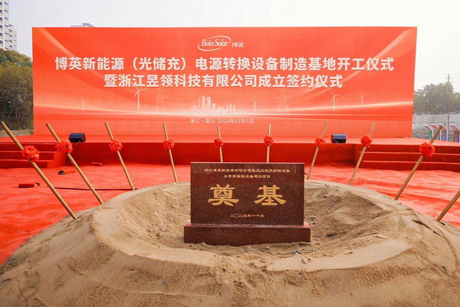 The BOIN Group Launches a New Project