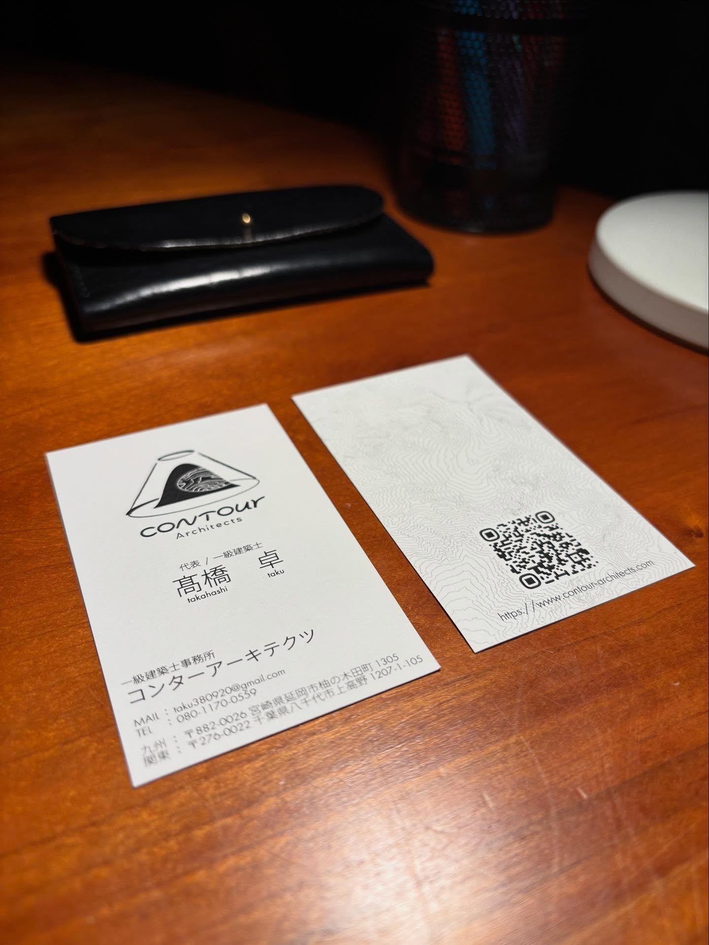 正式な開業とホームページ開設を機に名刺も作り変えました。裏面にホームページのQRコード貼ってあります。交換した方は是非、ご確認ください。
#延岡 #宮崎 #八千代市 #千葉 #設計事務所 #建築デザイン #建築 #設計士