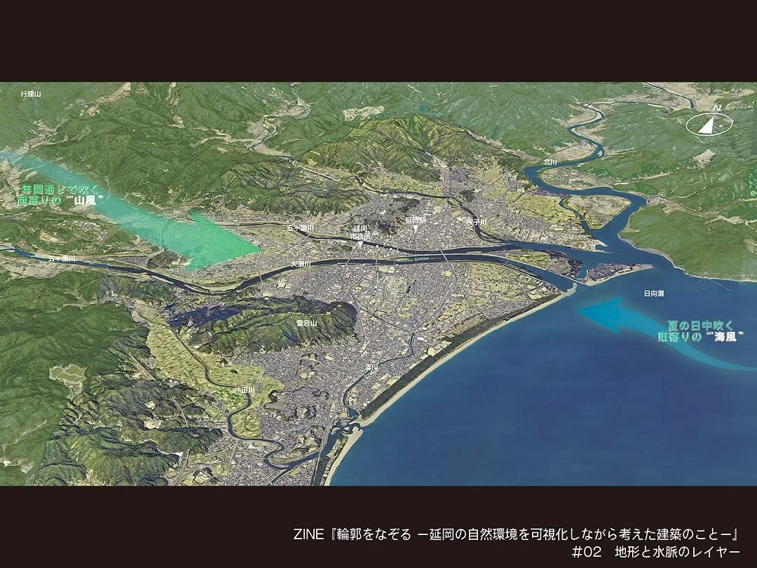 ZINE『輪郭をなぞる』連載 ～延岡の自然環境を風景と共に読み解く～
#02｜地形と水脈のレイヤー

延岡は「三方山地、一方海」という特徴的な地形をもち、山から海へと流れる五ヶ瀬川や大瀬川が、緩やかな扇状地を形成しています。火山性土壌で自然ろ過された伏流水は、農業や生活を支え、天然のミネラルウォーターともいえる水質を誇ります。

こうした地形や水脈は都市や風景の&ldquo;見えない構造&rdquo;です。そして、その湧水や山の縁（へり）には、今山八幡宮や春日神社など、古くから信仰を支える場が築