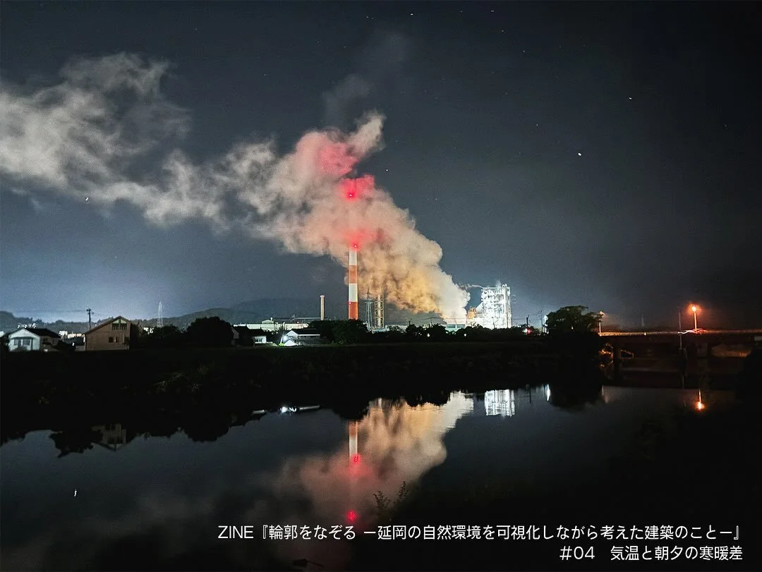 ZINE『輪郭をなぞる』連載 ～延岡の自然環境を風景と共に読み解く～
#04｜気温と朝夕の寒暖差

延岡は温暖な気候ですが、夏から秋にかけては日中と夜の寒暖差が大きく、放射冷却による底冷えも見られます。宮崎市と似ていながら、年間を通してやや涼しく、夏の体感も穏やか。一方で東京より冬は過ごしやすいものの、日較差はむしろ大きい月もあります。

この背景には「三方山地、一方海」という地形と、河川による冷却効果があります。だからこそ、熱を蓄えたり逃がしたり、外気を取り込んだり遮断したりと、時間とともに変