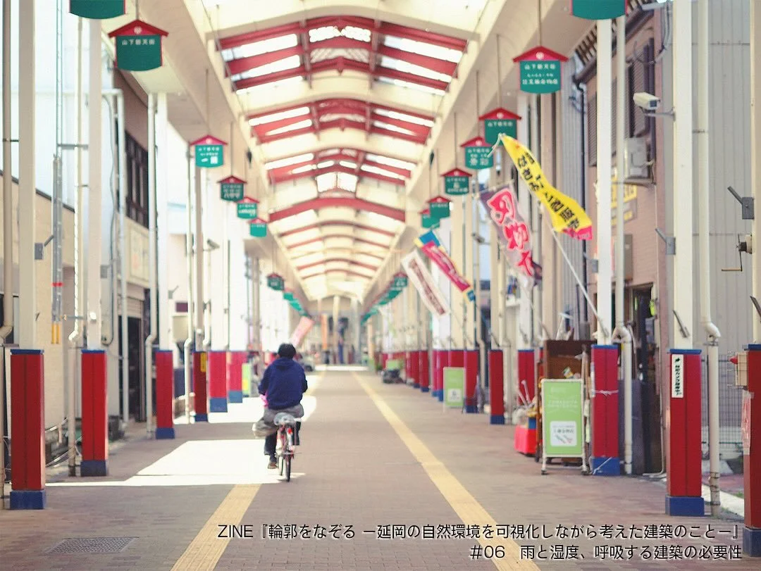 ZINE『輪郭をなぞる』連載 ～延岡の自然環境を風景と共に読み解く～
#06｜雨と湿度、呼吸する建築の必要性

延岡は全国的にも降雨量と湿度が高い地域。特に梅雨から台風期には、湿度は東京より平均10％以上高く、設計における「湿気との向き合い方」が重要になります。

単に湿気を避けるのではなく、風を通す余白や通気性のある構法、調湿性のある自然素材などを取り入れた「呼吸する建築」が求められます。
延岡の建築は、気候に抗うのではなく、やわらかく適応し、風土と共に呼吸する存在であること。それが、この地ら