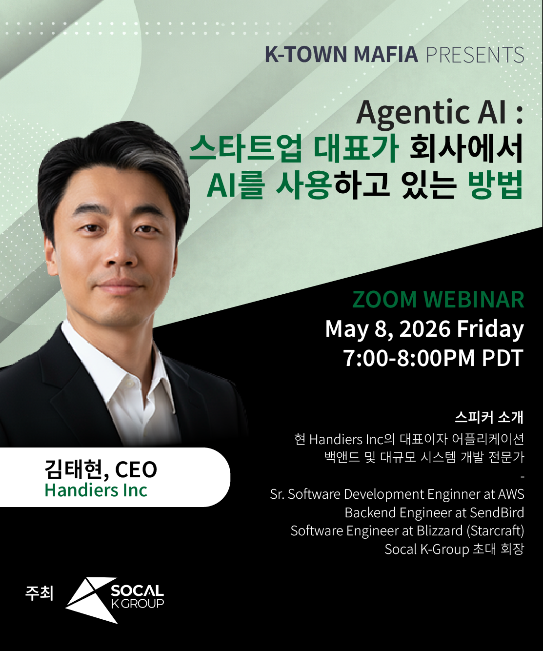 [웨비나] Agentic AI: 스타트업 대표가 회사에서 AI를 사용하는 방법