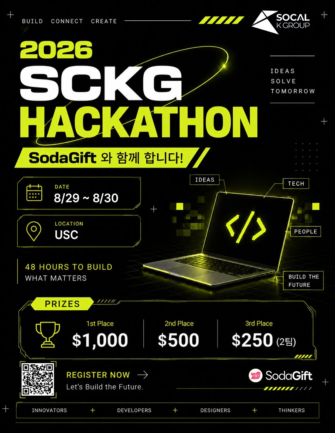 2026 SCKG 해커톤