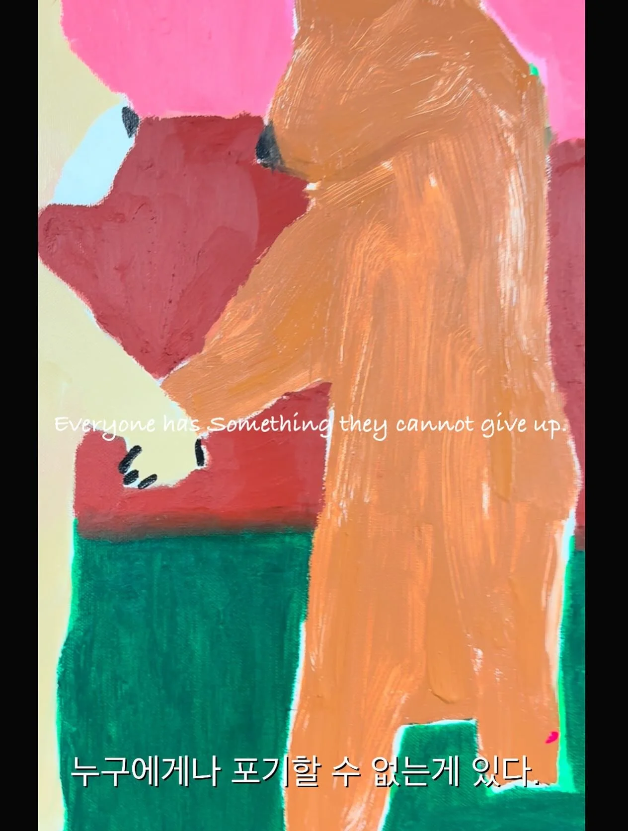 제목: 우리 함께

누구에게나 포기할 수없는 것이 있다.
나에겐 그게 너이기에,
너가 아프면 나도 아프지만, 

나에겐 그게 너이기에, 
너에겐 그게 나이기에
네 손을 놓을 수가 없는 거야.

우리 함께 걸어갈 저 길위에 
우리 함께 바라볼 저 별과,

우리 함께 걸어갈 저 길위에
우리 함께 살아갈 날들을 포개어

꽃들에게 속삭이자.
우리 그럴게 사랑했다고.

Title: Together

Everyone has something they ca