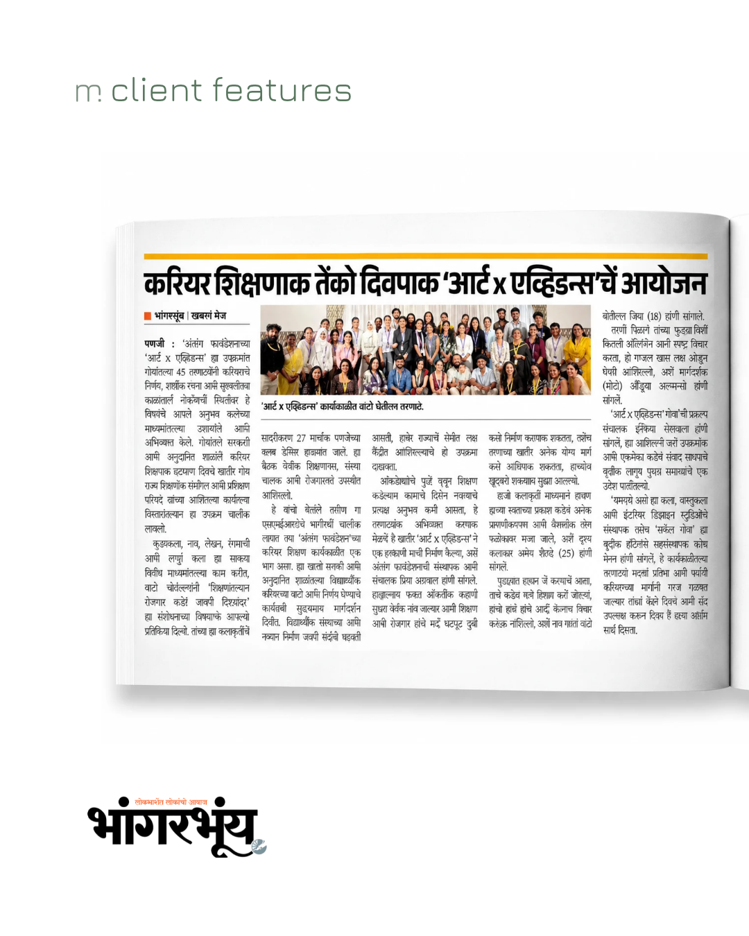 A newspaper page in Hindi with a group photo of diverse people and an article discussing a workshop or event.