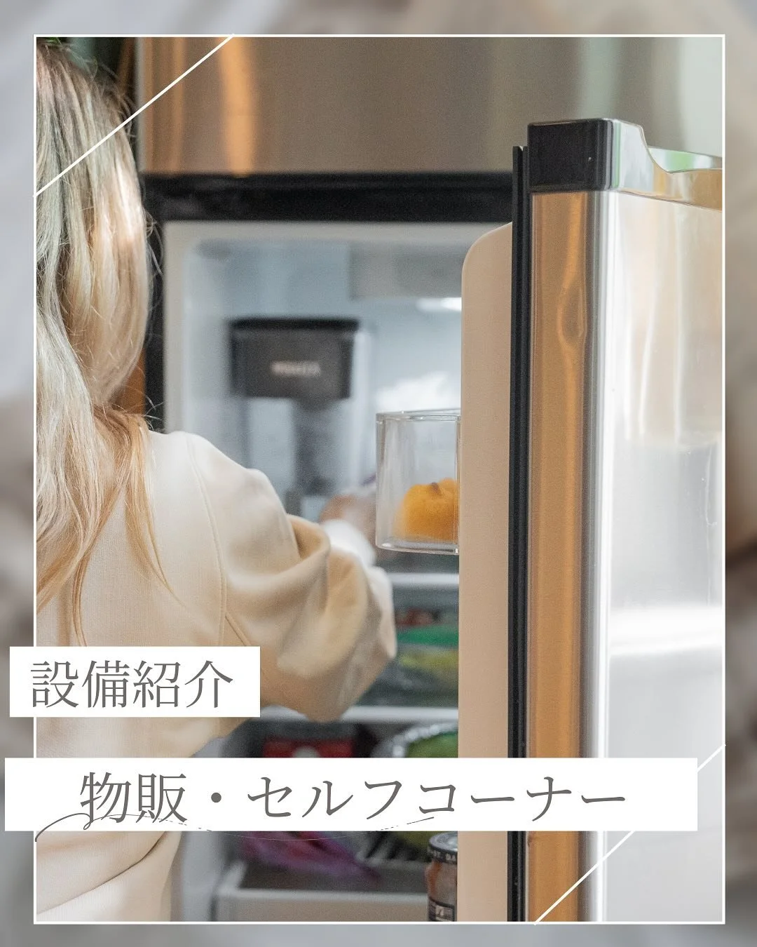 【セルフコーナー＆物販コーナー】
ちょっとした休憩や軽食に最適！

・電子レンジ・電気ポット完備で温かい飲み物や食事もOK！
・飲み物・お菓子・軽食がコンビニや自販機よりお手頃価格で購入可能！
・もちろん持ち込みも可能です🙆&zwj;♀️

勉強や作業の合間に、ぜひご利用ください！