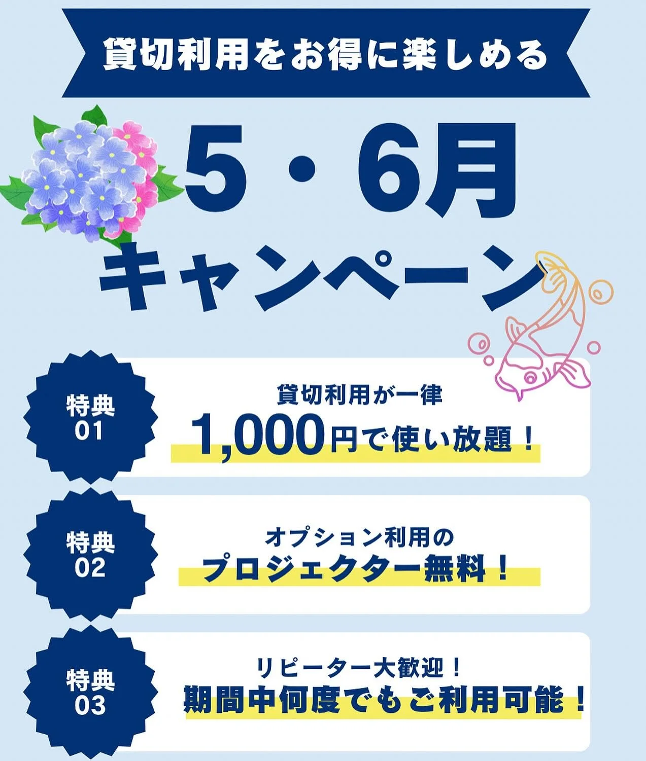 ＼5・6月限定！／
HIDEOUT、破格の1000円キャンペーン始動！

・期間中、何度でも使い放題！
・プロジェクター利用も無料！
・勉強にも、会議にも、ちょっとしたリラックスにも！

さらに&hellip;
・電子レンジ／電気ポット完備
・飲み物＆お菓子はコンビニよりお手頃♪
・冷蔵庫もあって、差し入れや持ち込みも安心！

医大通りの便利な立地で、
快適&times;コスパ最強のレンタルスペースを体験しよう！

&rarr;詳細はプロフィールのリンクから！

#HIDEOUT佐賀 #医大前レ