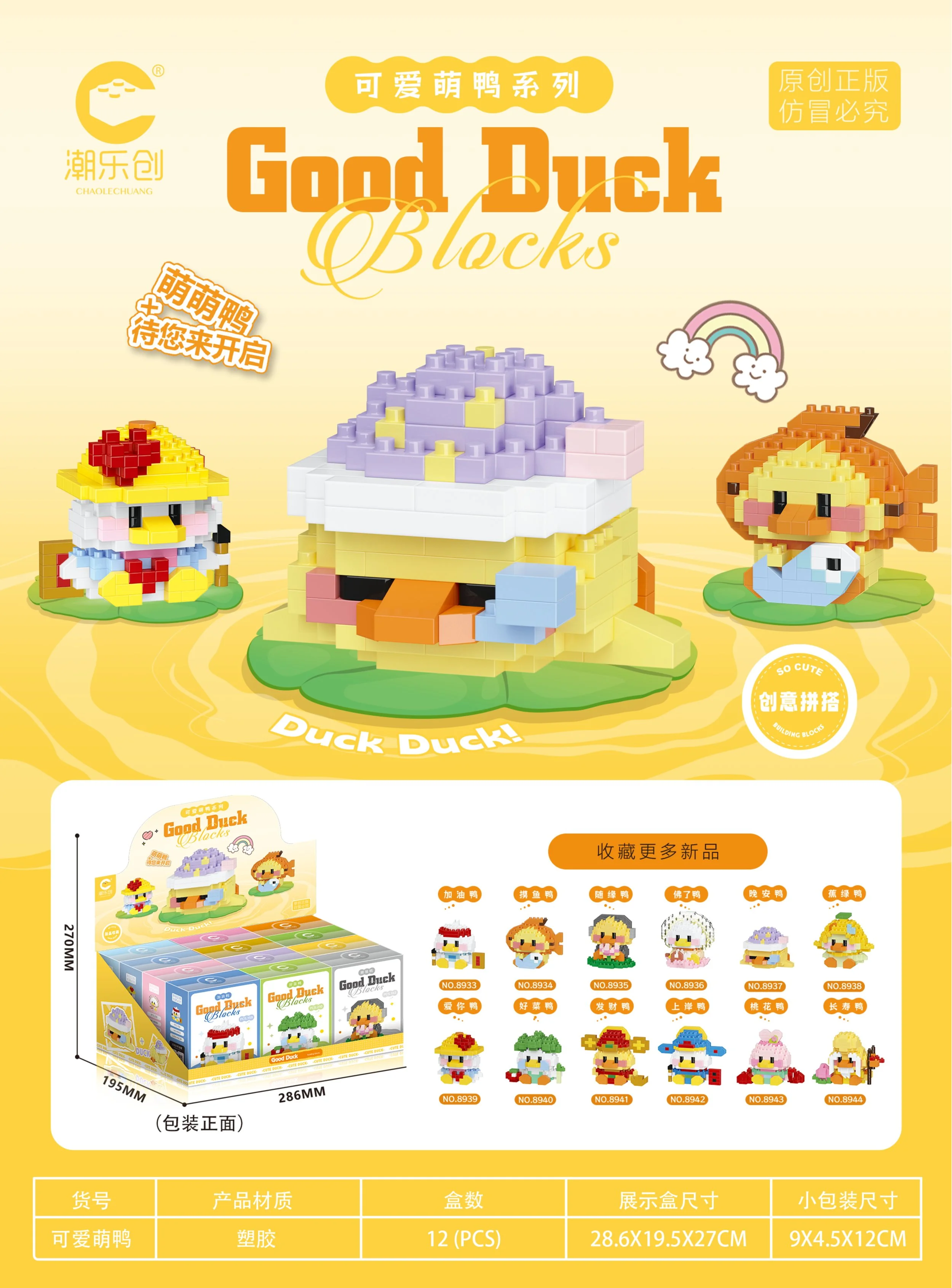 Happy Ducks Set — RC Select