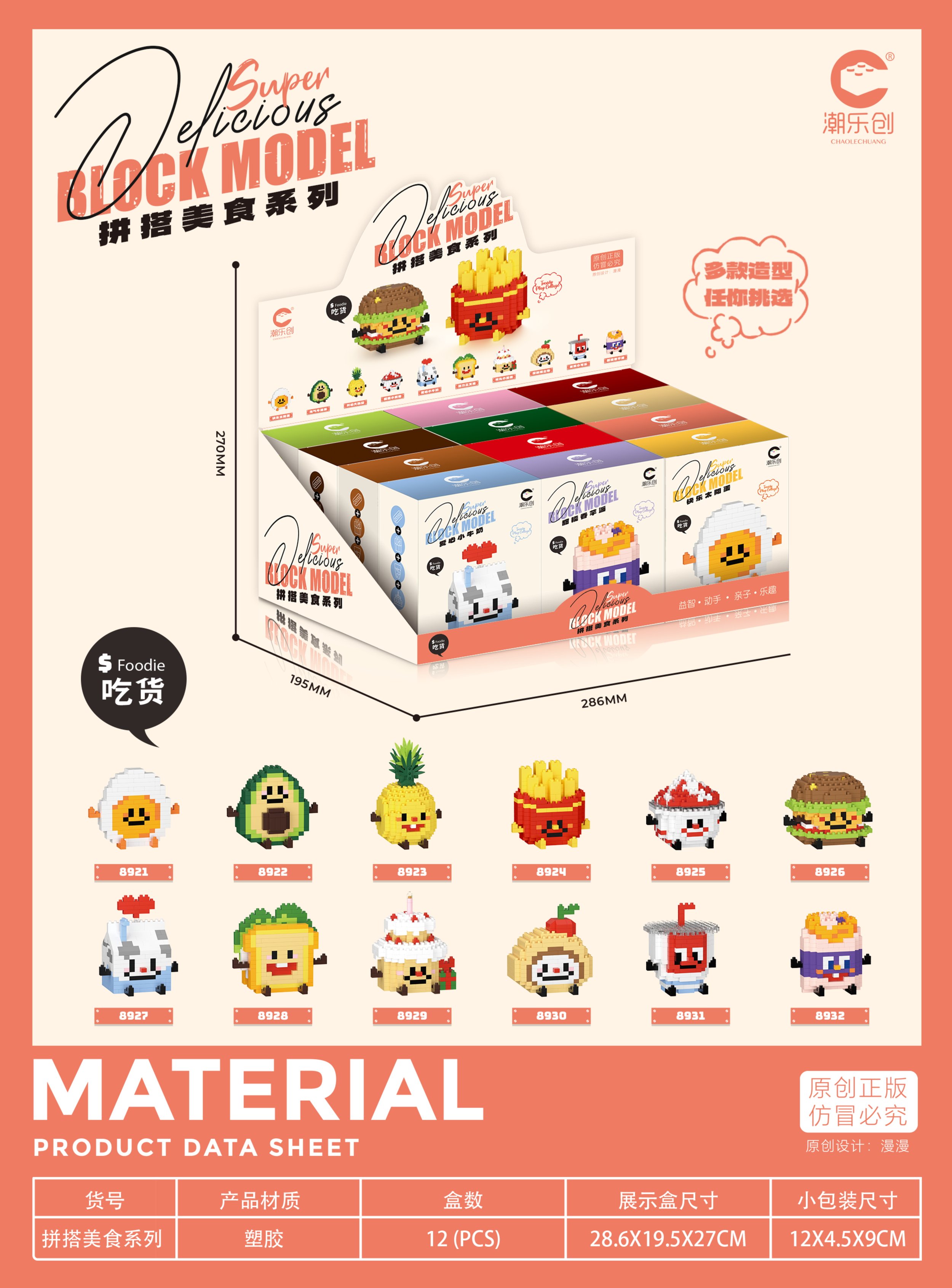 开心食玩礼盒版.jpg