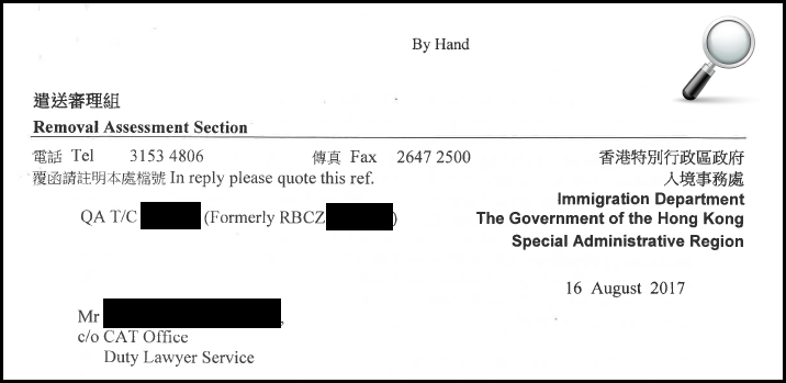 Letter from the Immigration Department of Hong Kong with contact details, blacked-out personal information, dated August 16, 2017, and addressed to a duty lawyer service.