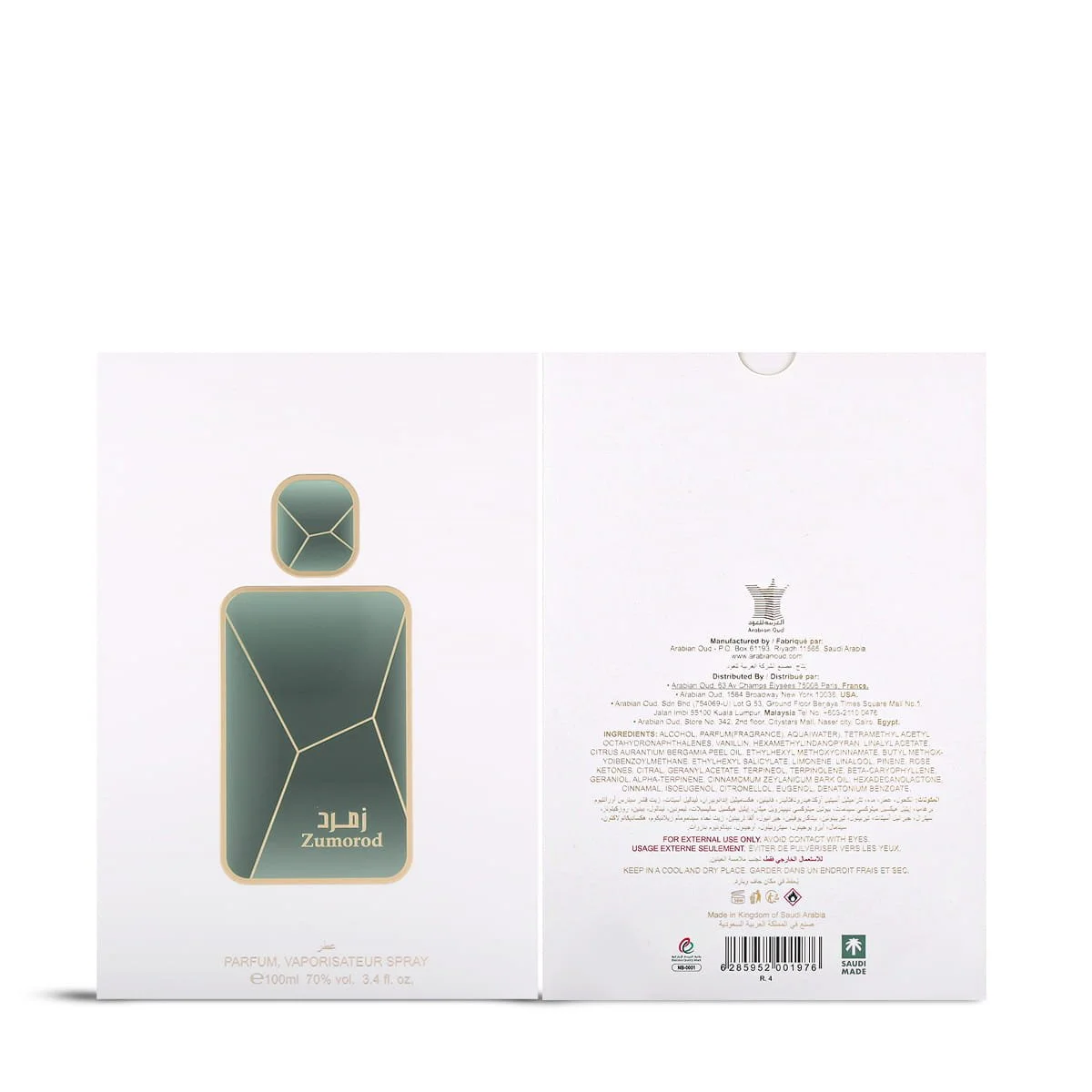 Front and back view of Arabian Oud Zumorod perfume box, luxury Middle Eastern fragrance UK