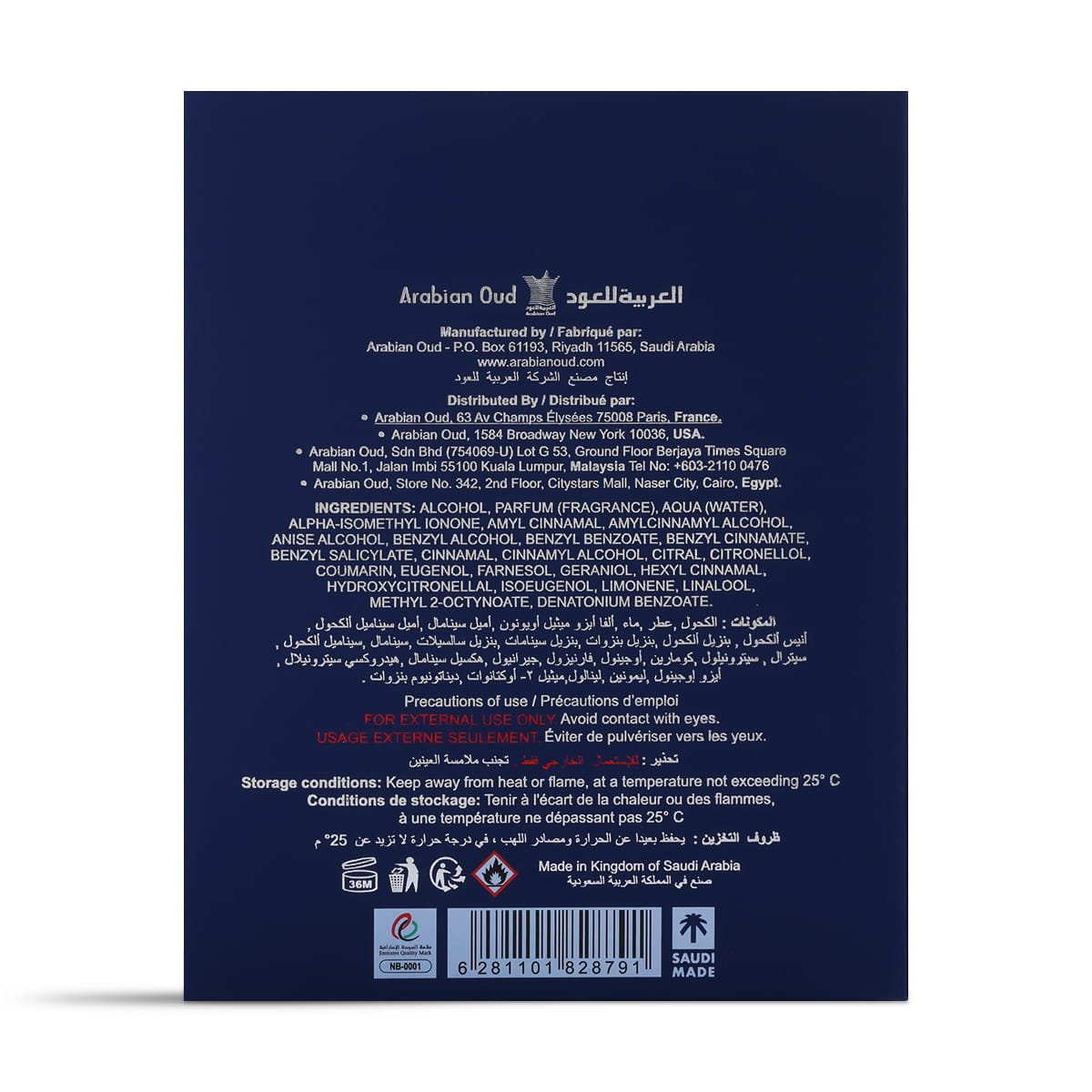 Back view of Arabian Oud Bussma Blue Eau De Parfum box UK