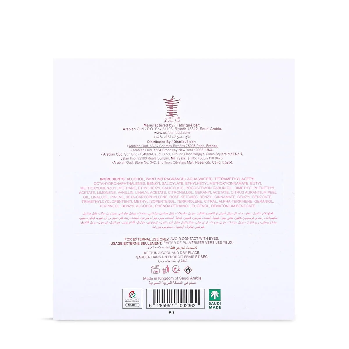 Back of Arabian Oud Pink Moon box showing product details, authentic perfume UK