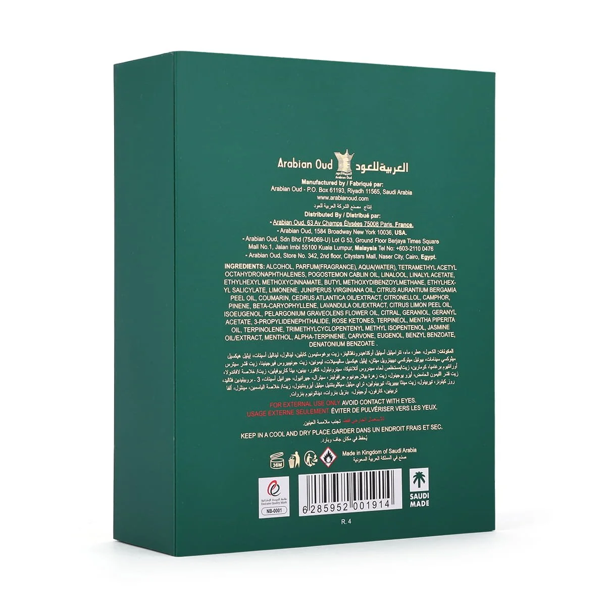 Back of Arabian Oud Nobles box showing product details, authentic perfume UK