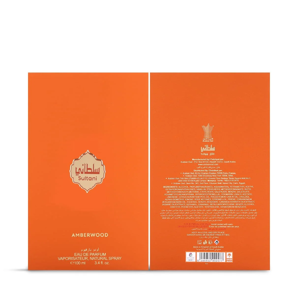 arabian-oud-sultani-amberwood-box-front-back-uk.jpg