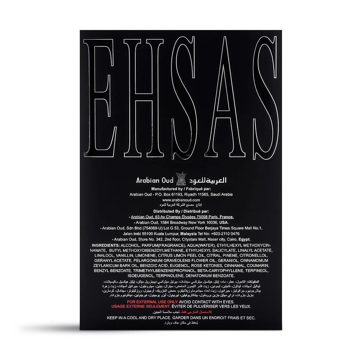 Back view of Arabian Oud Ehsas Eau De Parfum box UK