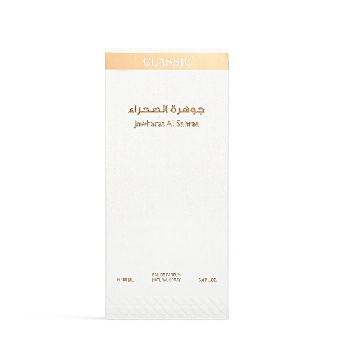 Front view of Al Majed Oud Jawharat Al Sahraa perfume box, luxury packaging UK