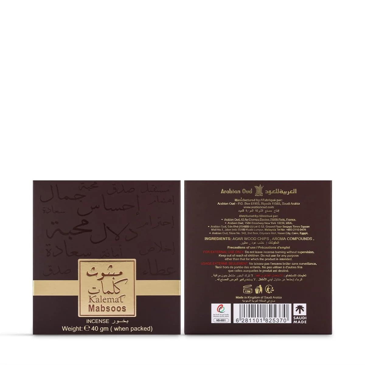 Front and back view of Arabian Oud Mabsoos Kalemat Incense 40g on white background UK