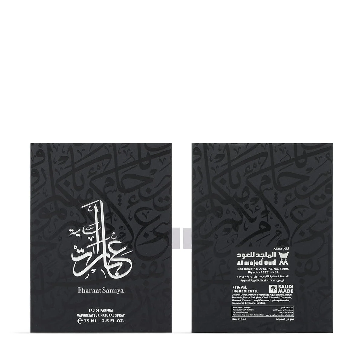 Front and back view of Al Majed Oud Ebarat Samiyah perfume box, luxury packaging UK