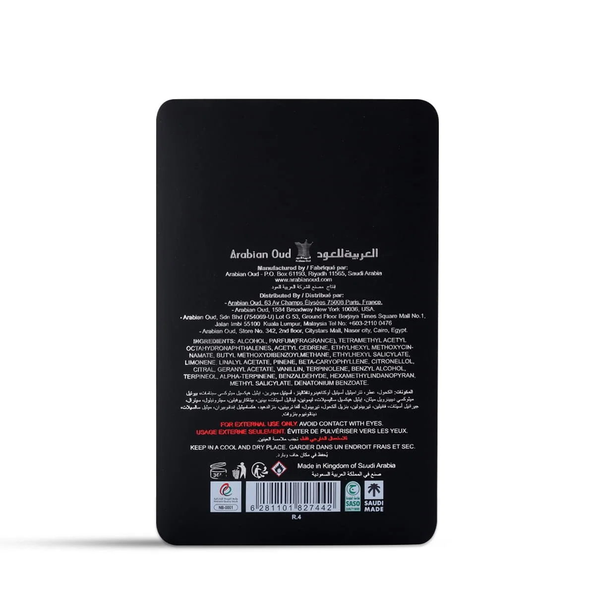 Back view of Arabian Oud Khaiyyal Eau De Parfum box UK