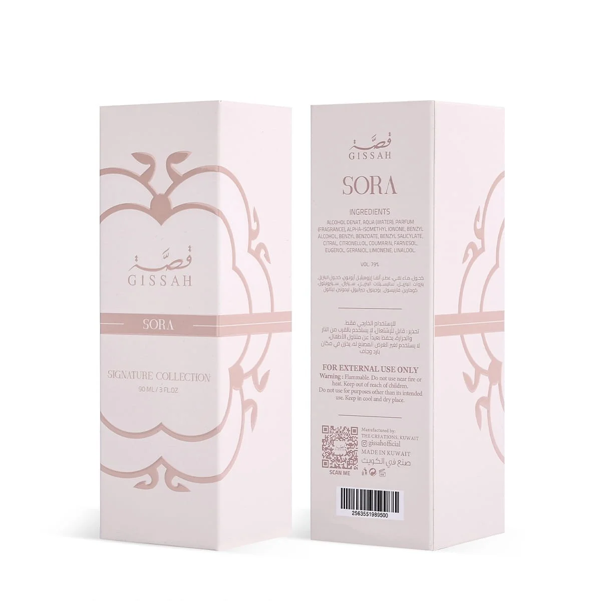 Front and back view of Gissah Sora perfume box packaging – Al Rashid Galleria UK