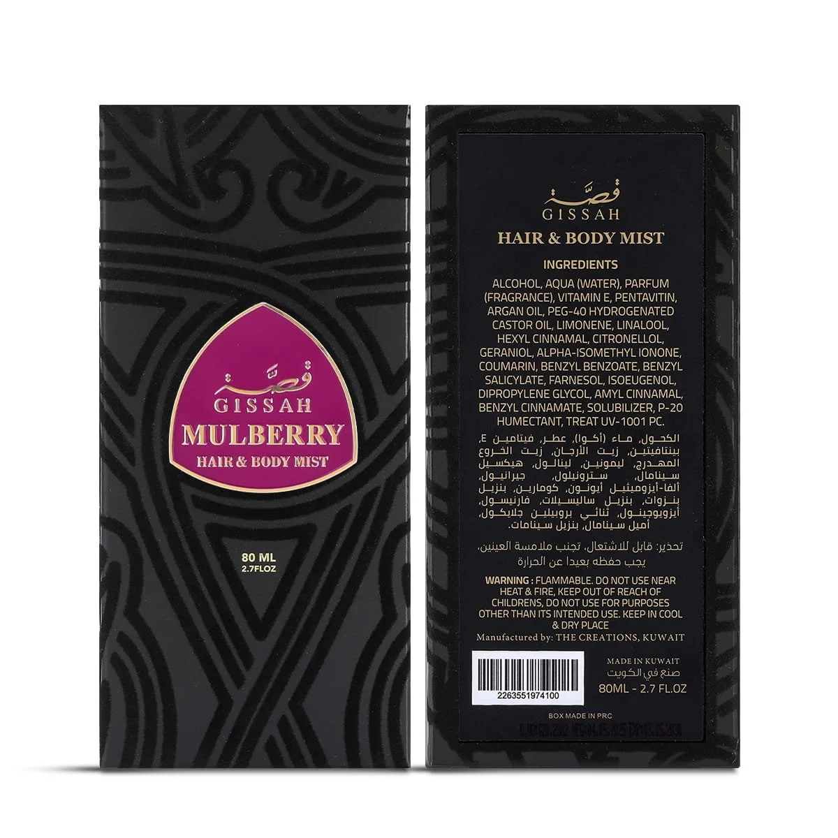 Front and back of Gissah Mulberry Hair & Body Mist box with product information, elegant packaging by Gissah