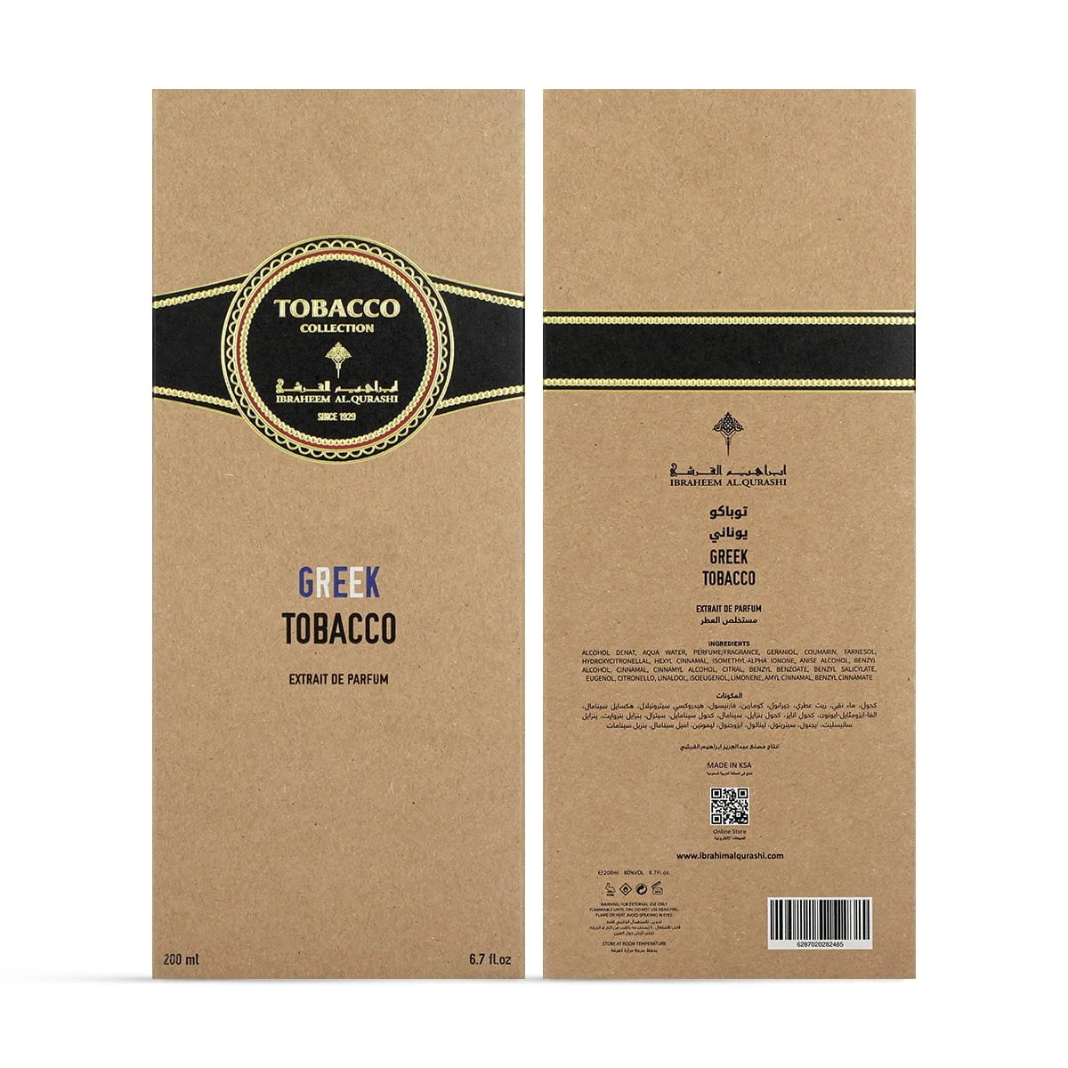 Front and back of IBRAQ Greek Tobacco perfume box in one photo, luxury packaging UK