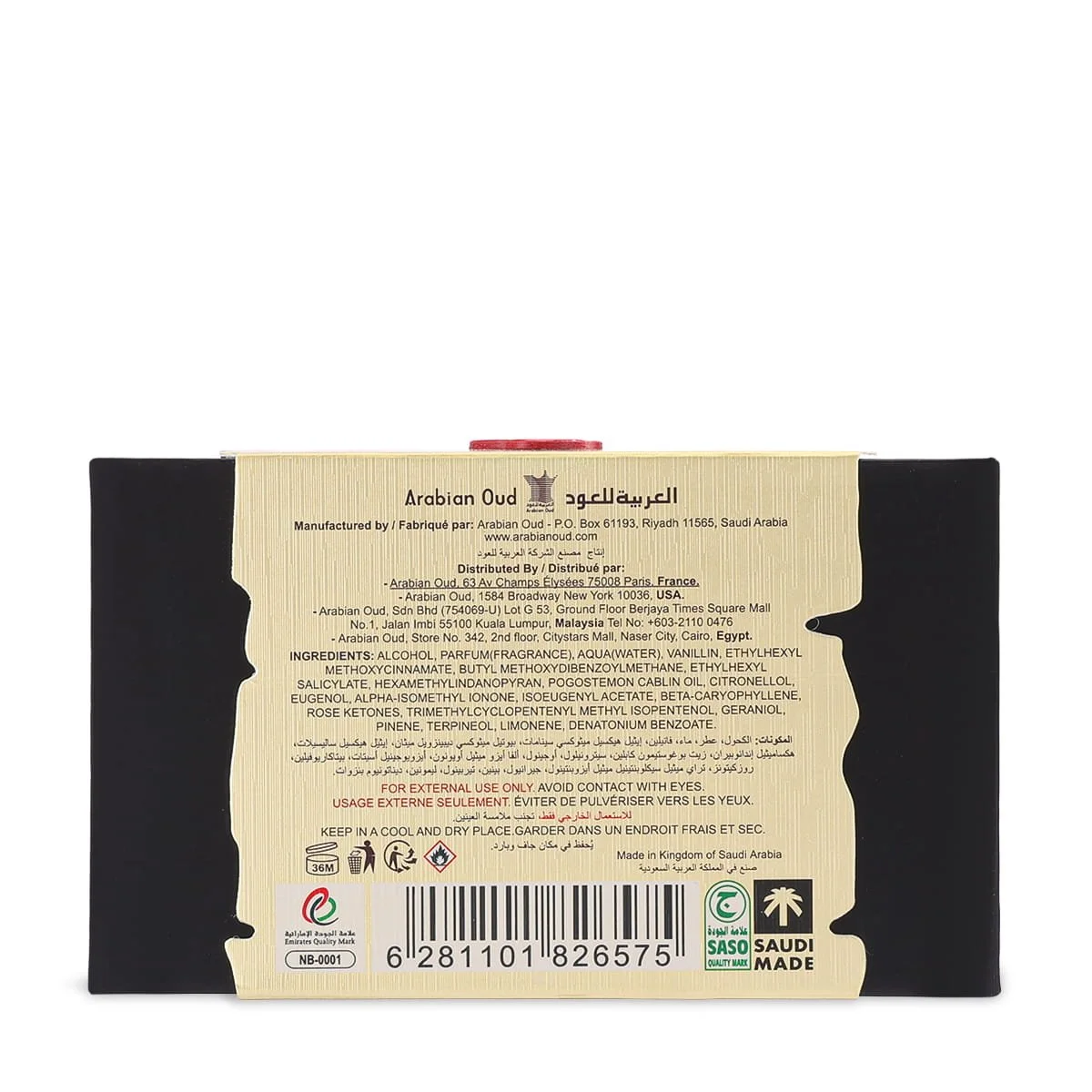 Back of Arabian Oud Resala box showing product details, authentic perfume UK